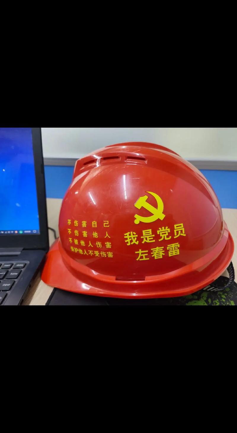 工业安全帽上的手写祝福语贴纸