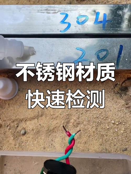 不同材质搅拌罐药水检测对比图