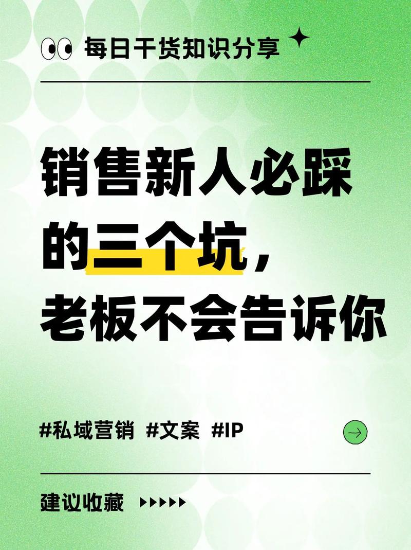 90%新人踩过的三个坑,别往里面跳