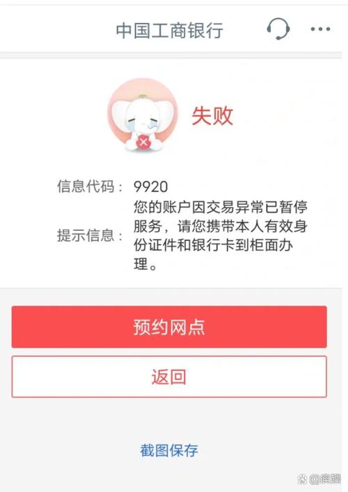 预付卡商家工商信息异常查询页