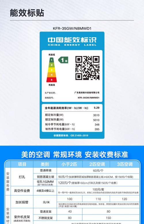挂机空调能效标签与内部减配对比实拍