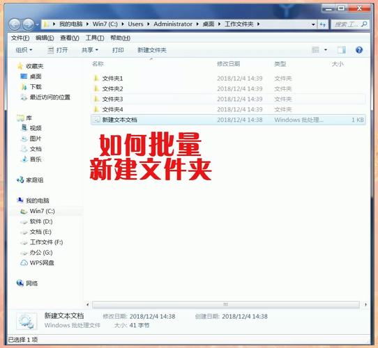 电脑文件夹一堆重名新建文档截图