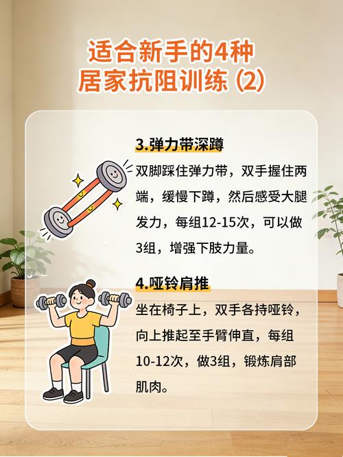 在家就能练的四个小练习