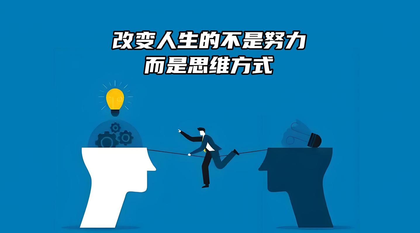 能成事儿的转化，都换了思路