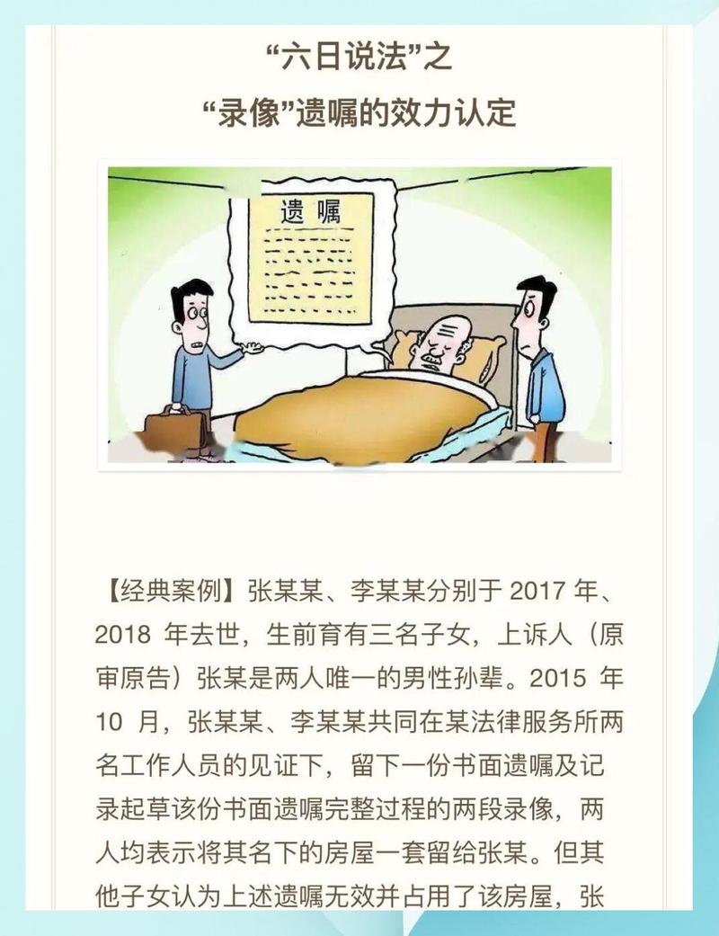 录音录像遗嘱类案件的律所选择硬核评判标准