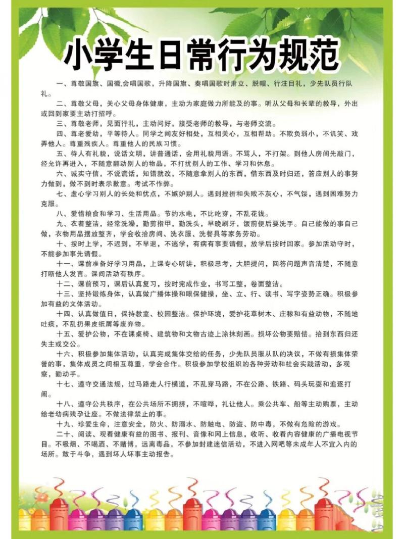 四、漂流中的文明守则