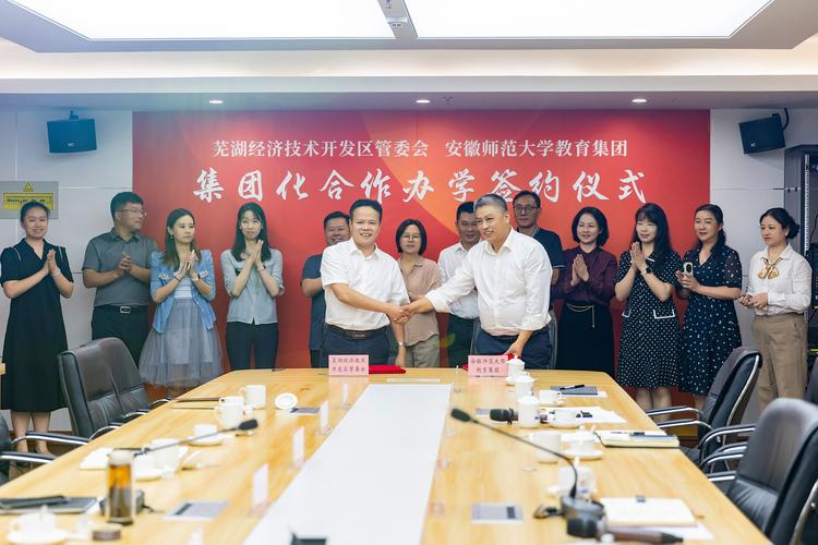 集团化办学签约仪式现场