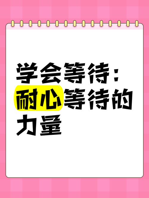 学会等待,是工业人最硬的底牌