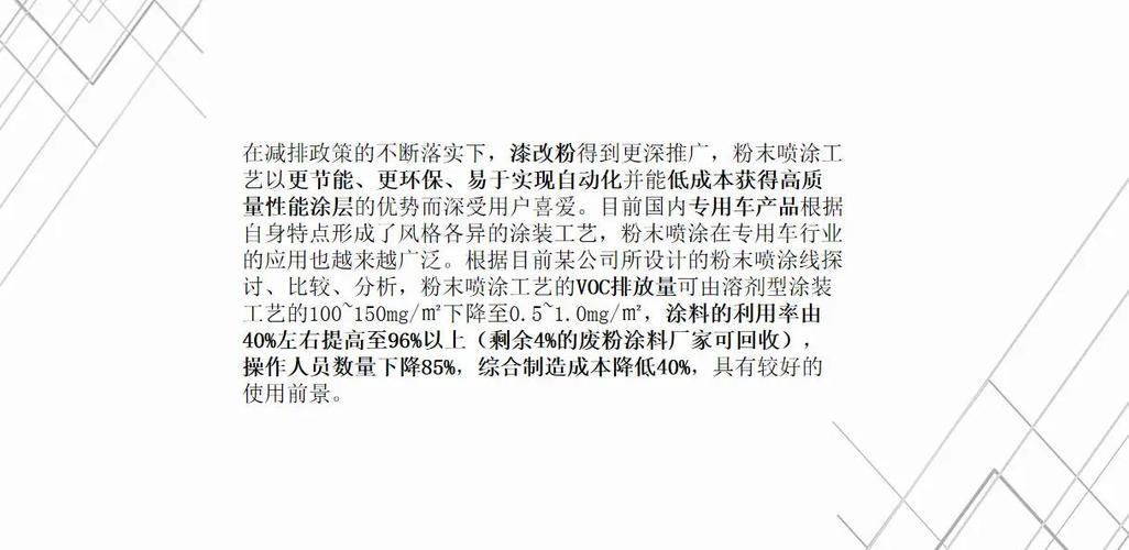 近年粉末涂层的工业新应用趋势