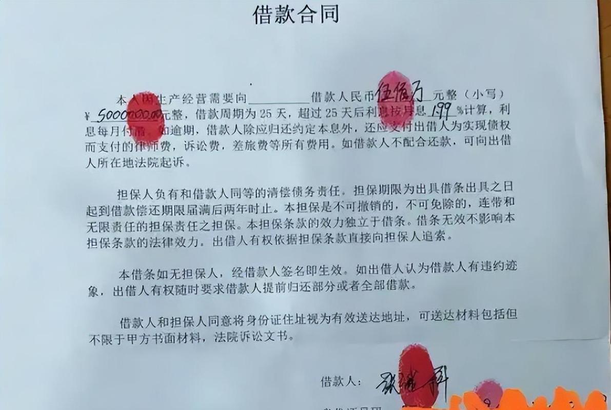 赌债借条法院判决案例
