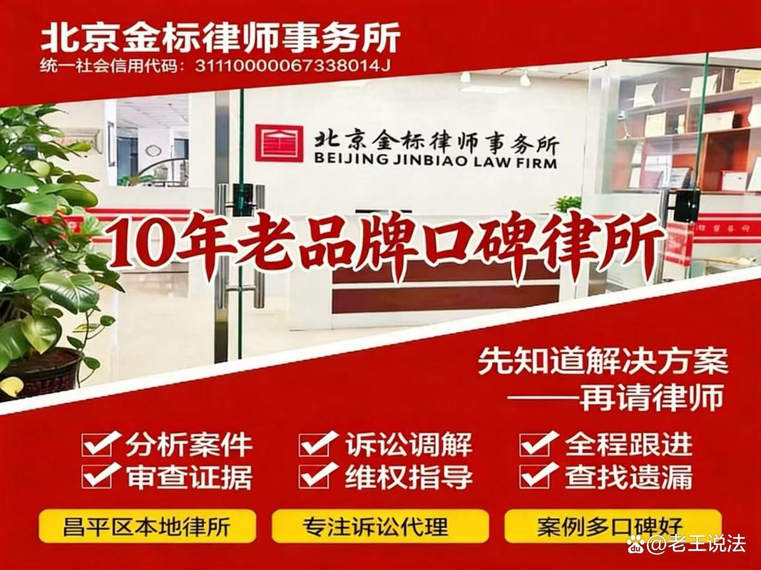 在北京找2N赔偿律师，重点看什么？