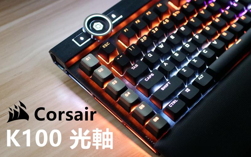 光轴键盘实际打字与游戏场景