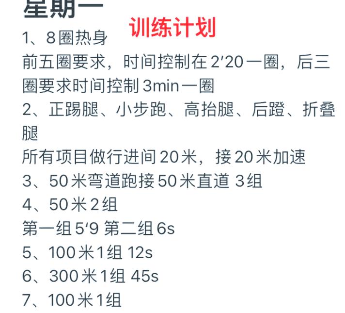 给新手的一周练习实例