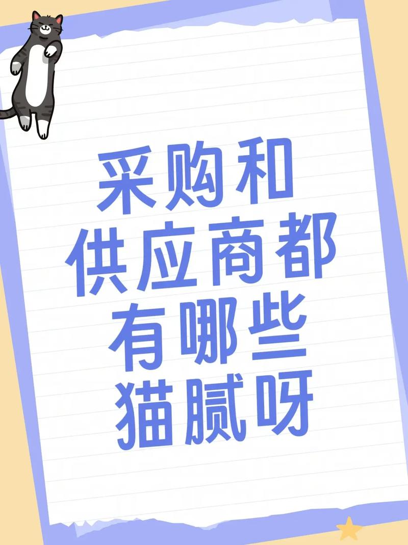 供应链里的猫腻