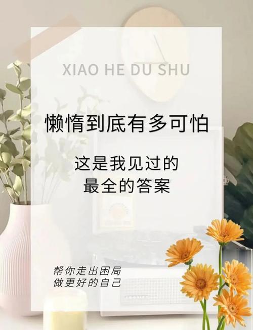 防虫这件事，其实是在跟自己的懒斗