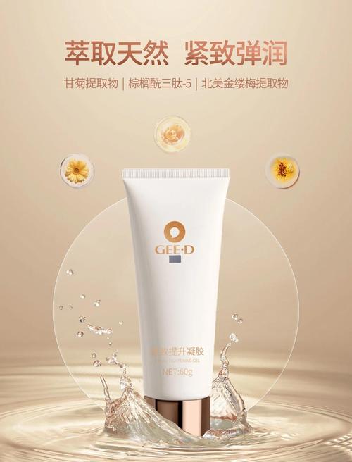 美容仪搭配专用凝胶使用示范