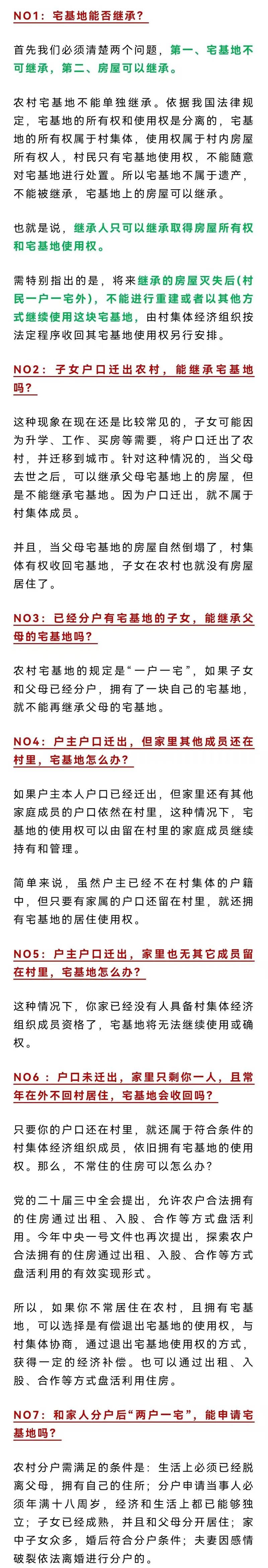继承实操的常见疑问解答