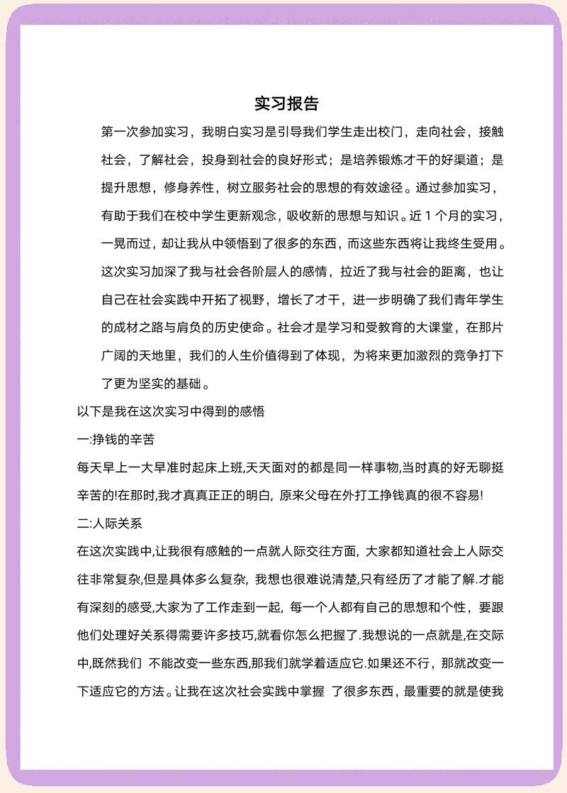 实习不是‘攒经历’,是‘攒人脉’和‘攒认知’