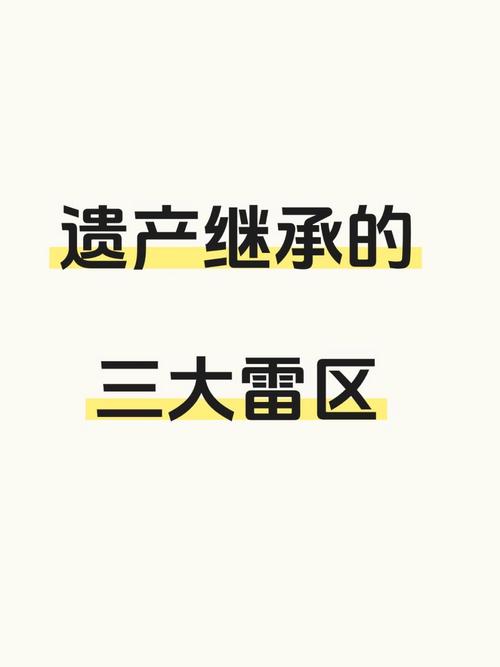 三、继承里的雷区,一踩就炸
