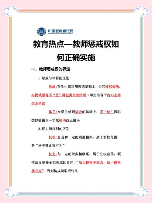 敢惩戒的老师，得有人托底