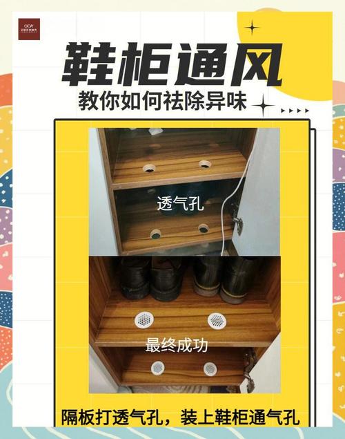 鞋柜内装排气扇通风示意图