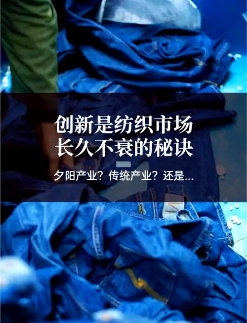 跳出成衣圈子，纺织创新正在跨领域抢跑