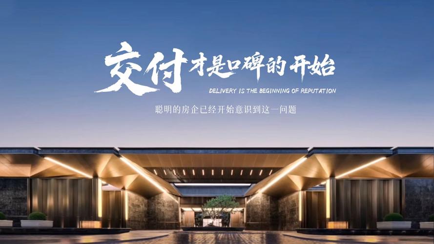 检验交付:收尾才是口碑的关键
