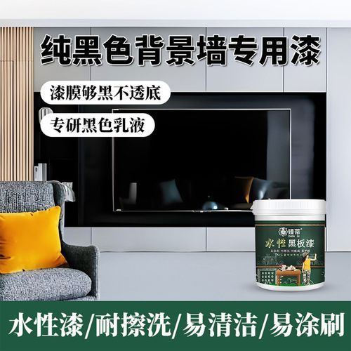 磁性漆加黑板漆分层施工示意图