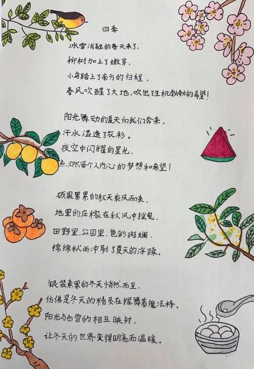 阳光洒在书页上手抄诗歌的特写