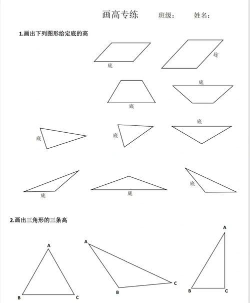 小学高段数学作业圈画题干示例