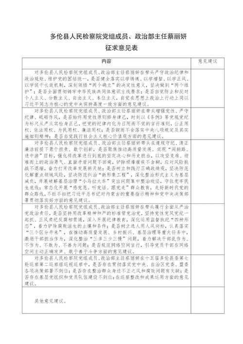 找检察机关的实操清单，拿过去直接用
