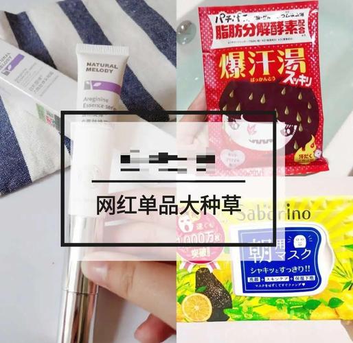 我们追网红好物，追的到底是什么