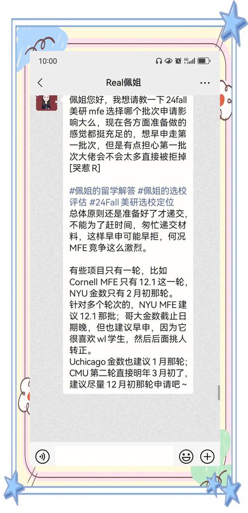 早申请不是瞎赶早，赶错点比晚申更惨