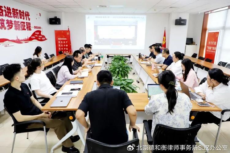 律师团队集体研讨疑难案件线上会议现场