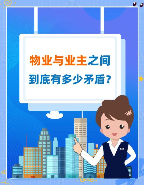 业主行使权利常见误区对比图