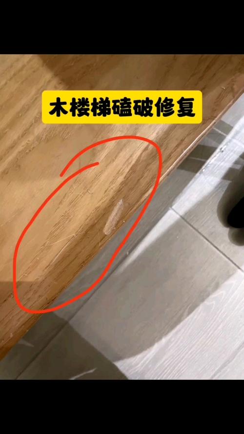 实木踢脚线被磕碰磨损真实案例