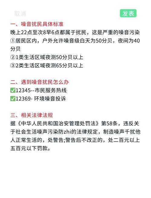 私密性与小细节：别让噪音毁了夜晚