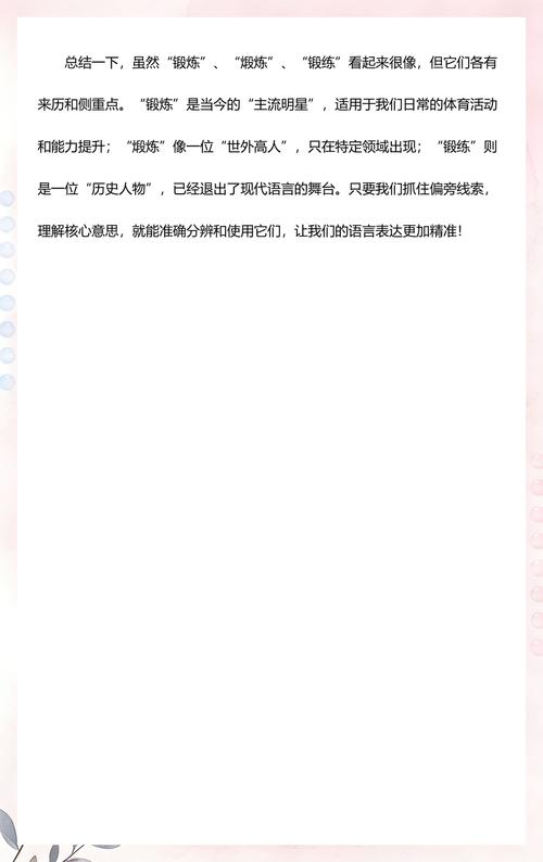 练辨析，其实练的是一辈子的能力