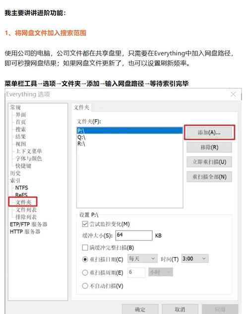 Everything文件搜索软件快速搜索合同文件的结果列表