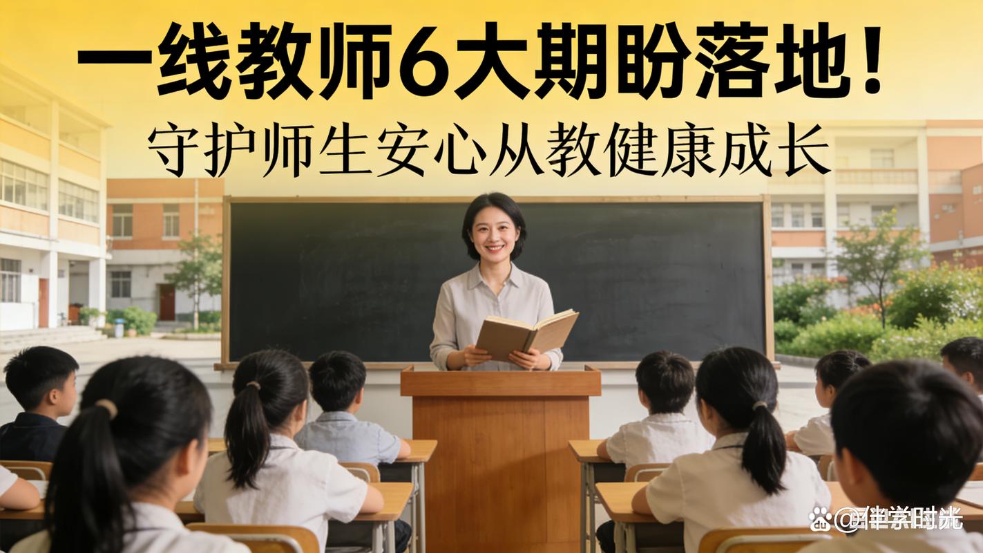 给一线教师的可落地方向