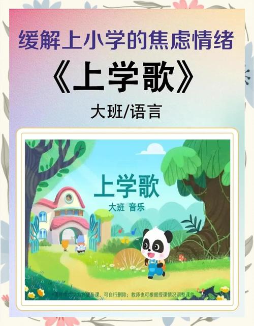 路上上学歌一定要避的几个坑