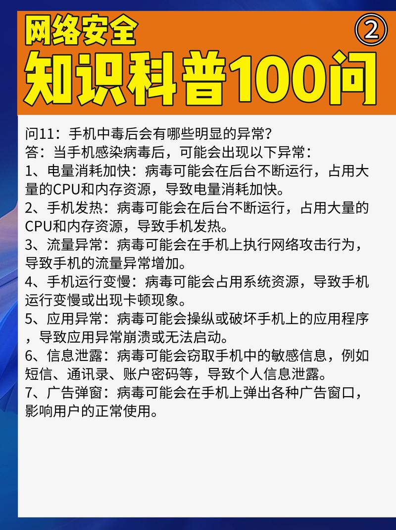 手机刷网络健康科普内容截图