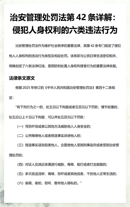 法条里藏着的权利不对称