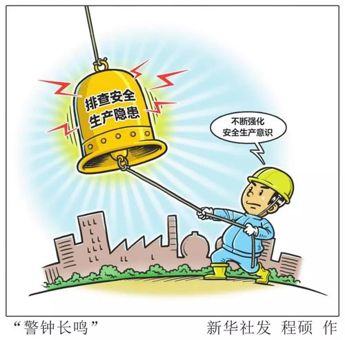 安全那根弦,松不得