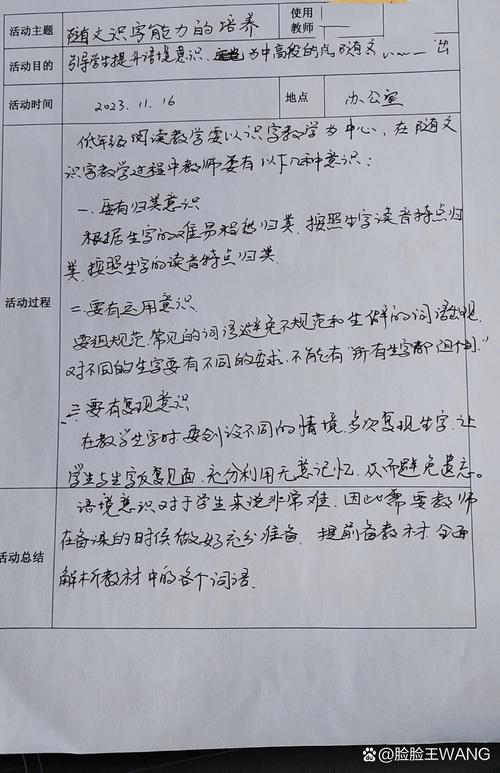 留在教研本上的几个零碎提醒