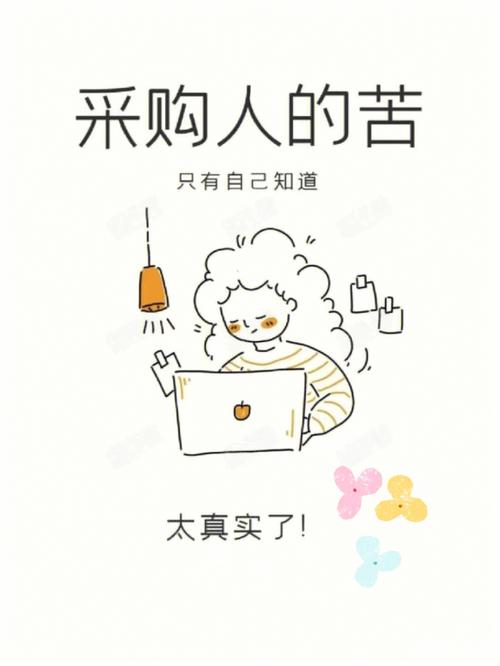 刚入行采购踩过的坑,说出来全是泪