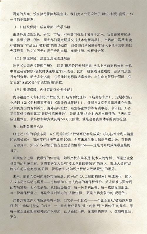 中小制造企业工业知识产权布局清单表