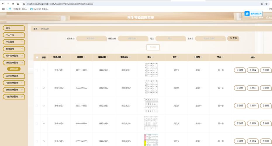 机械设计课程学生数字化作业记录界面截图