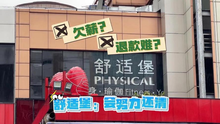 沿街关闭锁门的连锁健身房实体店