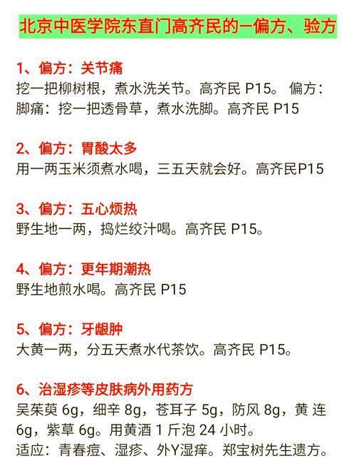 这些偏方千万别试